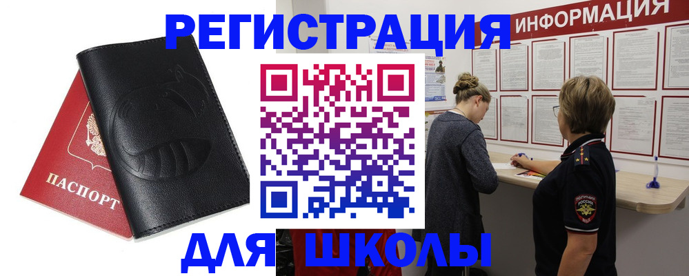 где прописаться в Болхове