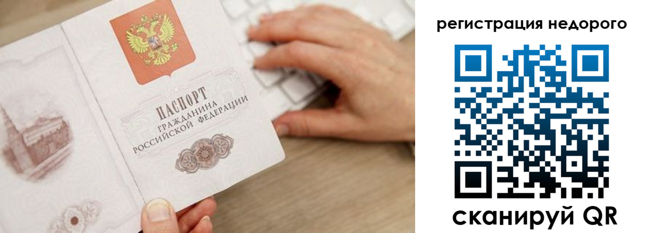 прописка для работы в Болхове