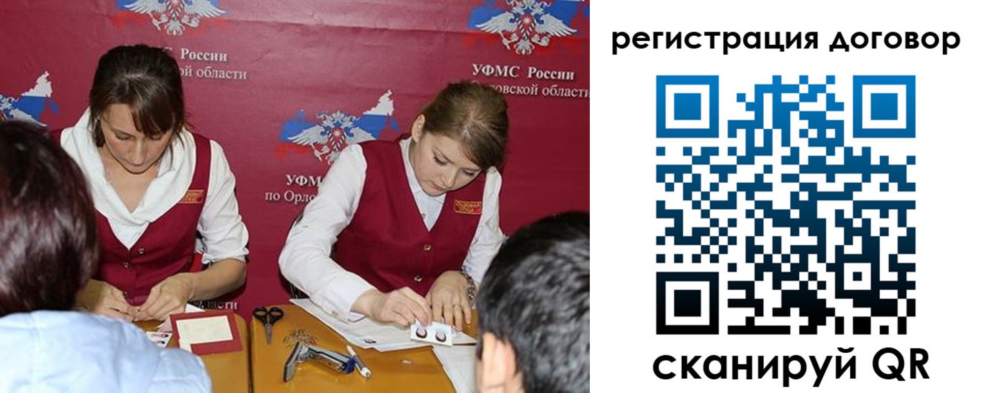 регистрация в Болхове