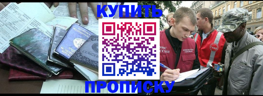 временная регистрация поиск в Болхове