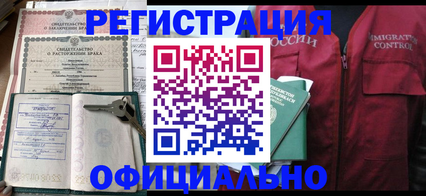 миграционный учет в Болхове