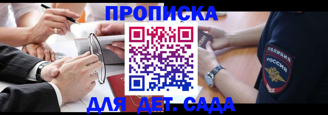 регистрация в Болхове