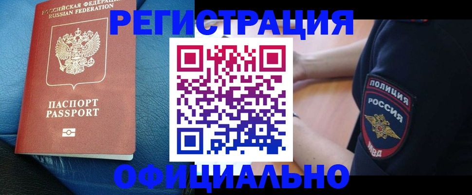 миграционный учет в Болхове