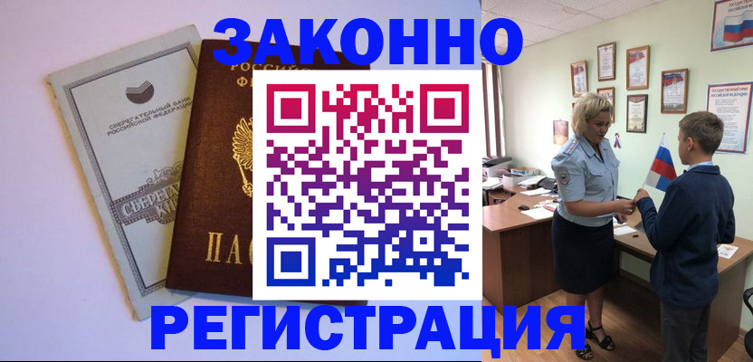 временная регистрация адрес в Болхове