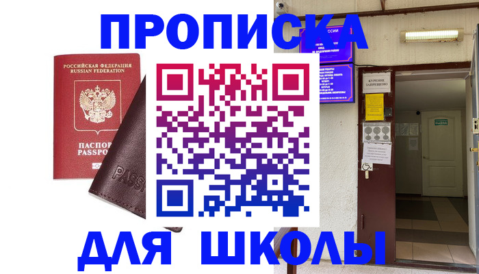 временная регистрация купить в Болхове