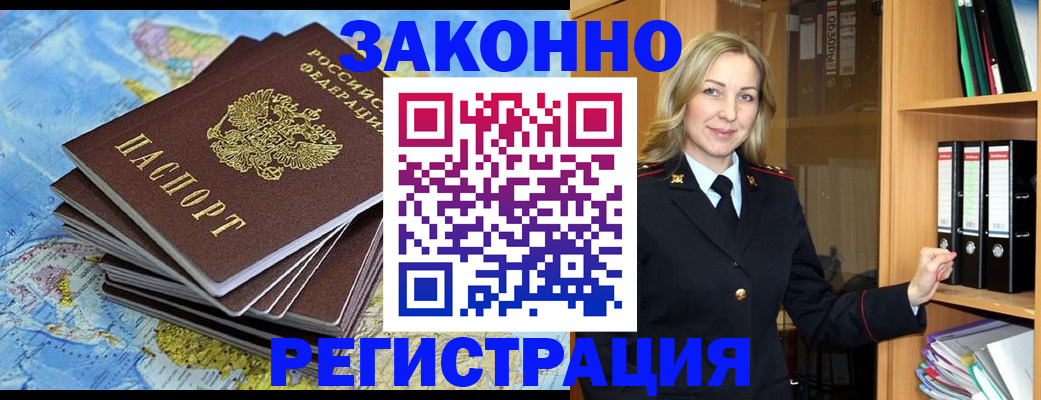 временная регистрация надежно в Болхове