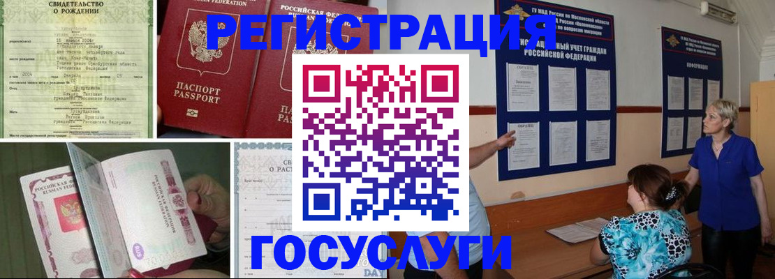 временная регистрация в Болхове