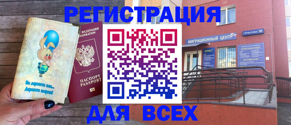 прописка 2025 в Болхове